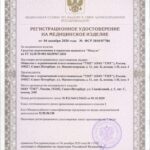 Лицензия