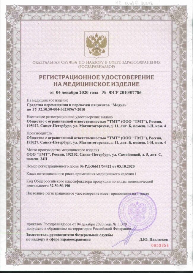 Лицензия
