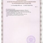 Лицензия