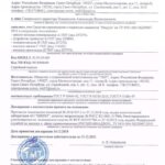Лицензия